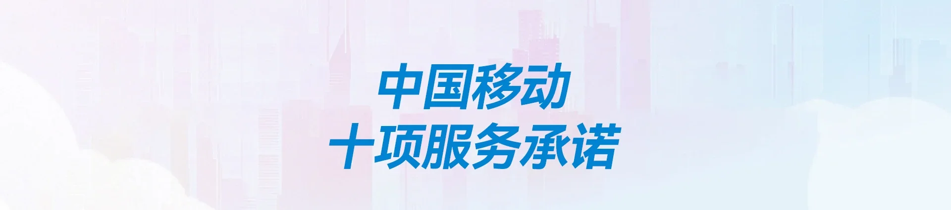 井冈山市移动宽带